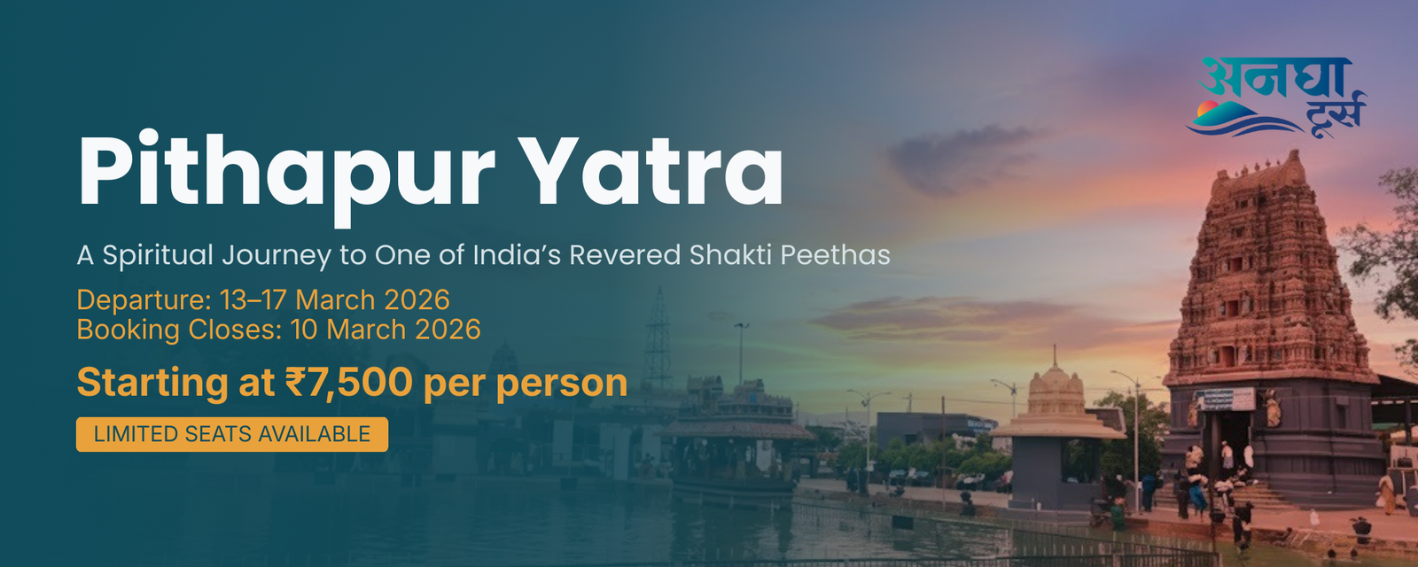 Anagha-Pithapur_Yatra